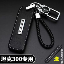 亿丰帆 长城魏派坦克300钥匙套VV5改装VV6汽车遥控保护套WEY车钥匙包 黑皮白线（含防丢号码牌）