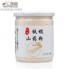 【定制现磨】温县铁棍山药粉熟粉怀山药粉淮山粉代餐粉即冲食养胃 官方品质怀山药去皮生粉 官方品质250克【罐装】