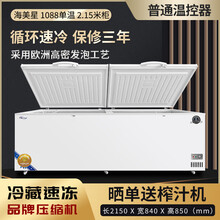 海美星商用家用卧式冷柜冷藏速冻冰柜茶叶保鲜柜鲜花柜大容量节能静音雪柜铜管 1088单温机械温控