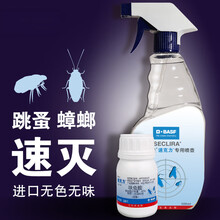 德国巴斯夫速克力家用跳蚤药蟑螂药一窝端床上灭跳蚤蟑螂神器喷雾