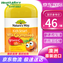 Nature's Way佳思敏软糖 复合维生素D 维生素C 婴幼儿童宝宝补锌补铁补钙水果味软糖 【含锌】维生素C+锌软糖60粒