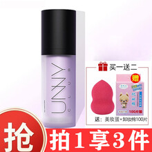 【现货即发】韩国unny club悠宜隔离霜遮瑕素颜精华妆前乳保湿素颜霜粉底液打底修饰亮提肤色 紫色隔离30ml