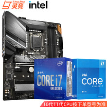 英特尔 i7 10700/10700K/KF 11700K/i711700K盒装处理器CPU主板套装 Z590 GAMING X 板U套装 i7 10700K 默认升级i7 11700K