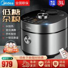 美的（Midea）电压力锅 3L智能家用全自动高压锅 杂粮饭轻食电饭煲 双胆双用不粘不溢智能远程操控 MY-HT3088H