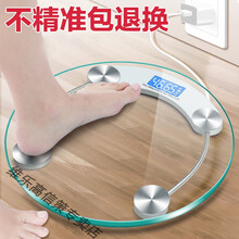 家用称体重电子秤圆形体重秤可爱充电学生称重器人体秤 【柠檬绿】圆形秤28cm-7号电池