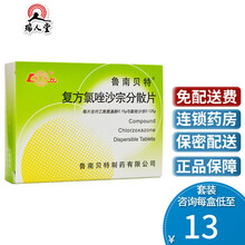 鲁南贝特 鲁南贝特 复方氯唑沙宗分散片 24片/盒各种急性骨骼肌扭伤 2盒装（15/盒）
