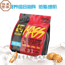 铁血魔兽增肌粉5磅乳蛋白质粉健肌粉增肌健身男瘦人增重 【5磅 曲奇奶油味】 混合味