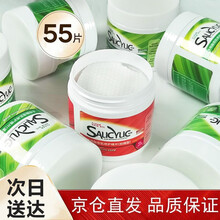 【第2件0元】水杨酸棉片刷酸痘肌清洁毛孔软贴控油温和不含酒精 2%加强型水杨酸55片