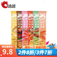 洽洽 喀吱脆薯片薯脆条恰恰咔吱脆非油炸小吃年货休闲零食35g 共6袋【番茄/烧烤/香锅/葱香/泡菜/原味各1袋】
