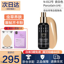BOBBI BROWN芭比布朗\/芭比波朗虫草粉底液 密集菁华粉底 0号 瓷白色（porcelain）