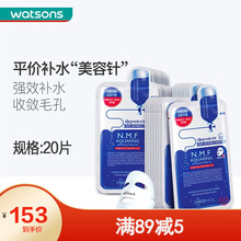 【屈臣氏】Mediheal美迪惠尔韩国可莱丝水库面膜水润保湿提亮肤色27ml*10片 2盒