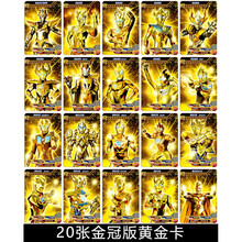 【七夕礼物】奥特曼卡片黄金卡签名卡泽塔赛罗卡牌全套收集册卡册 20张金冠黄金卡，送50张SP 满星金卡