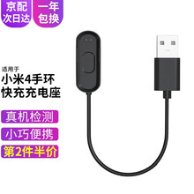 小米手环充电器 价格 图片 品牌 怎么样 京东商城