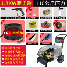 欧洁M6高压洗车机家用220V大功率神器全自动刷车水泵抢全铜便携式水枪商用汽车摩托车清洗 1.8豪华版【16米管_喷嘴4_洗车刷_双喷头】