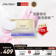 日本进口 资生堂(Shiseido) 悦薇悦薇珀翡塑颜眼膜 2片/袋*12袋 眼部小熨斗 淡化黑眼圈 护肤礼物