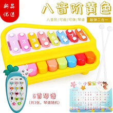 费雪（Fisher-Price)同款2021儿童八音手敲琴玩具小钢琴八音琴-岁宝宝二合一敲敲琴玩具 大号敲琴黄+萝卜手机