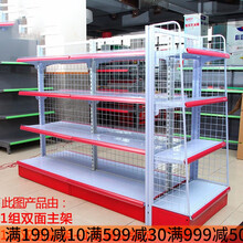 益蔻 超市货架药店层架展示架子单面背板双面背网展柜便利店零食饮料置物架展柜 900*750*1500*4层双面副架