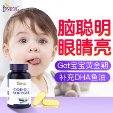 国际	【美国进口】爱司盟鳕鱼油dha儿童鱼油婴幼儿童鱼肝油搭补脑维生素ad 藻油 婴儿营养0-6-12岁 1瓶体验装 60粒(3个月以上)