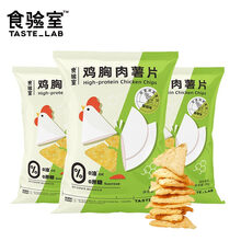 超市	食验室 鸡胸肉薯片鱼脆非油炸 解馋饱腹办公下午茶小零食 解馋小零食 藤椒味26g*3