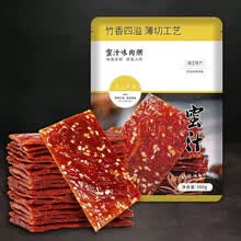 猪肉脯1斤/100g/200g手撕肉脯 喝粥伴侣猪肉铺食品零食【推荐】 蜜汁500g袋装(净含量)