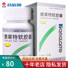 康莱特软胶囊0.45g*72粒 气阴两虚益气养阴肺癌DBH 1盒装