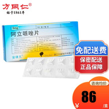 安律凡 安律凡 阿立哌唑片 5mg*10片/盒（治疗精神分裂症药阿立派坐） 5盒装