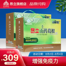 【官方旗舰】昂立 山药葛根口服液 辅助降血糖 增强免疫力 500ml*3瓶 2盒装