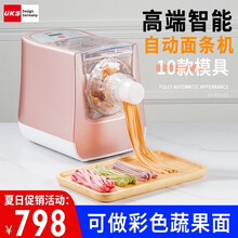 德国UKS第七代面条机垂直出面家用智能全自动面条机和面揉面压面机饺子皮机M6D 面条机 不带赠品