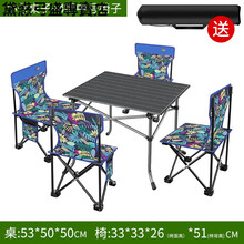 户外折叠桌  户外折叠桌椅轻铝合金装备野餐露营自驾游便携式车载蛋卷桌子套装 小号桌子+4把中号椅子