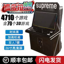 大型游戏机街机格斗机台式家用街机月光宝盒街霸投币双人摇杆液晶游戏机 7键黑·网红26寸液晶【4710游戏