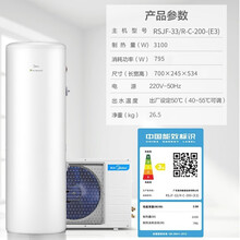 美的( Midea)空气能热水器 别墅自建房理发洗浴店智能家电家用E+蓝钻内胆六年包修包安装送货上门 【现货】RRSJF-33/R-C(E3)-200升