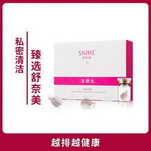 舒奈美 清宫拉线丸女性妇科私处私密护理套盒 清宫丸8粒