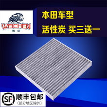 微臣 活性炭空调滤芯空调格空滤清器保养适配 八代九代思域思铭长城C50 16款前哈弗H6