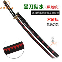 黑刀秋水 价格 图片 品牌 怎么样 京东商城