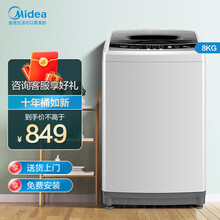 美的（Midea）洗衣机全自动波轮家用8公斤大容量母婴儿童洗衣机 小型宿舍脱水机甩干机智能预约免清洗 一键自清洗拒绝二次污染丨MB80V331