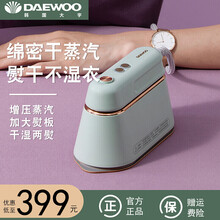 韩国大宇（DAEWOO）挂烫机电熨斗熨烫机 手持挂烫机家用小型蒸汽熨斗便携式平烫熨衣服神器 干湿两用 豆荚绿