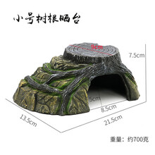 鹿骆宠具乌龟晒台水龟巴西龟繁殖躲避洞穴晒台爬台龟缸龟苗整理箱乌龟别墅 JX-18小号树根晒台