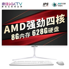 康佳KKTV一体机电脑酷睿四核I3/I5/I7高配24英寸高清办公家用AMD游戏组装19台式整机全套 配置六 电商运营24英寸AMD四核/4G/628G