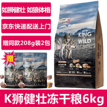 畅享k系列全价全期无谷冻干狗粮 全价全期天然粮 高蛋白祛泪痕 6kg