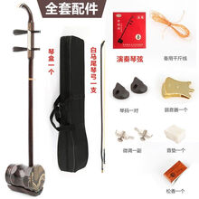 牌厂家直销演奏中胡乐器中音二胡红木中胡演奏紫檀木 演奏型中胡