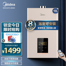 美的10升智能平衡机恒温燃气热水器家用 可装浴室安全即热 JSG20-10HC5天然气