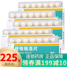 泰仪 替格瑞洛片 90mg*14片 5盒
