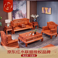 广典 红木家具缅甸花梨（学名：大果紫檀）全实木沙发 客厅组合沙发 新古典沙发 雕花沙发 明清仿古沙发 1+2+3六件套组合