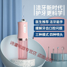 洗牙神器牙缝冲牙器电动便携式智能家用水牙线正畸牙套口腔清洁器 粉色轻柔版脉冲【+4喷嘴】3种模式