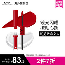 逆色 NYX 双头镜光唇釉 美国进口品牌直供 水光玻璃镜面滋润湿持久不脱色不沾杯学生#18 七夕礼物送女友