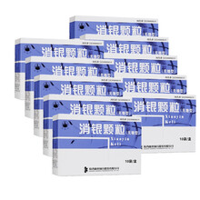 万花山 消银颗粒 3.5g*10袋/盒 Rx 白疵 养血润燥 祛风止痒 10盒装