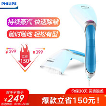 飞利浦（PHILIPS）蒸汽手持挂烫机家用电熨斗 手持出差旅行挂烫机 便携挂烫机迷你家用蒸汽电熨斗 天空蓝 旅行可带