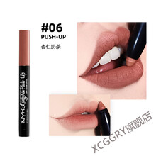 NYX唇膏笔自动唇线唇膏两用笔多功能笔持久滋润裸色口红笔 #6 PUSH-UP