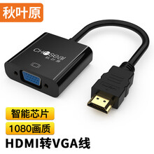 秋叶原(CHOSEAL)HDMI转VGA线转接头 高清视频转换器带音频线带供电 电脑盒子连接线电视显示器投影仪QS6934