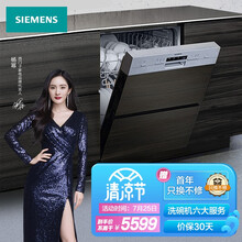 西门子（SIEMENS）嵌入式家用智能洗碗机 双重烘干 12套大容量可洗锅 SJ533S00DC（不含门板）
